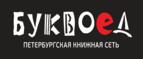 Скидки до 25% на книги! Библионочь на bookvoed.ru!
 - Аскиз